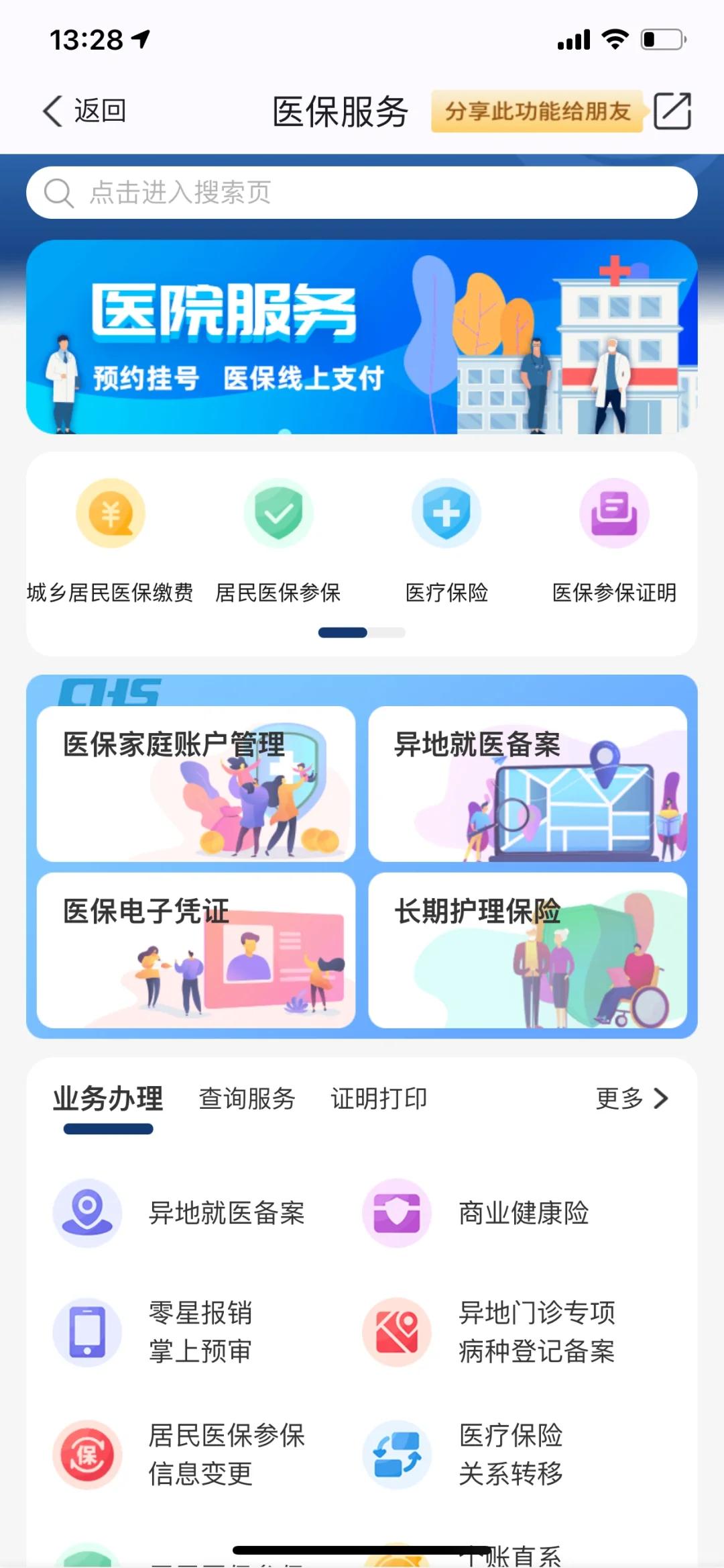海宁最新南京医保卡提现方法方法分析(最方便真实的海宁南京医保卡提取现金方法方法)