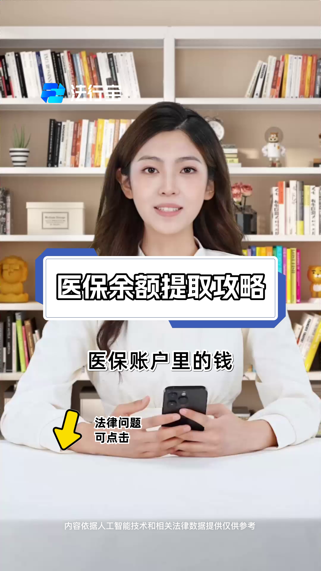 详细阅读:海宁最新医保卡套取现金渠道电话查询方法分析(最方便真实的海宁医保卡套取现金操作25个点方法) 海宁最新医保卡套取现金渠道电话查询方法分析(最方便真实的海宁医保卡套取现金操作25个点方法)
