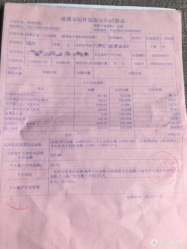 海宁最新24小时医保是否可以报销方法分析(最方便真实的海宁24小时医保是否可以报销门诊方法)