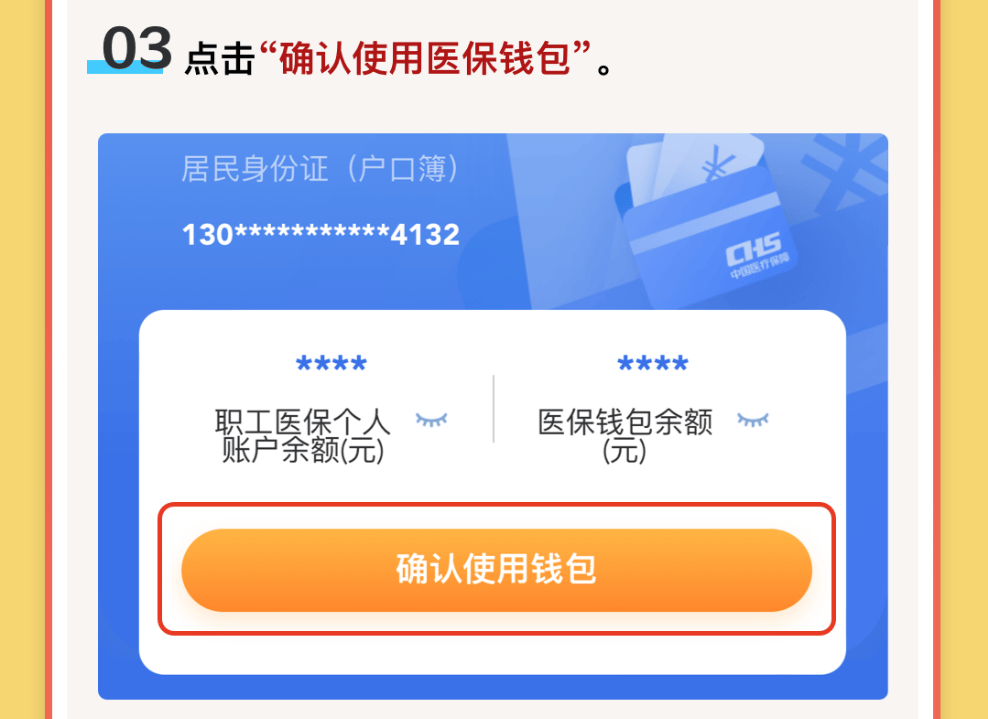 海宁最新医保卡里的钱怎么提现到微信方法分析(最方便真实的海宁医保卡里的钱怎么提现到微信苹果手机方法)