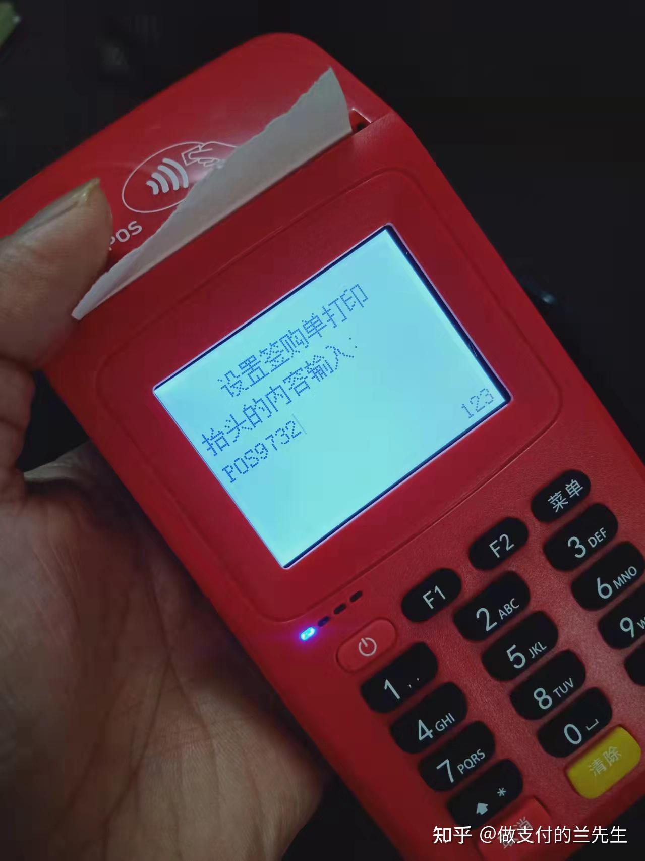 海宁最新一般的pos机可以刷医保卡吗方法分析(最方便真实的海宁pos机能刷医保二维码吗方法)