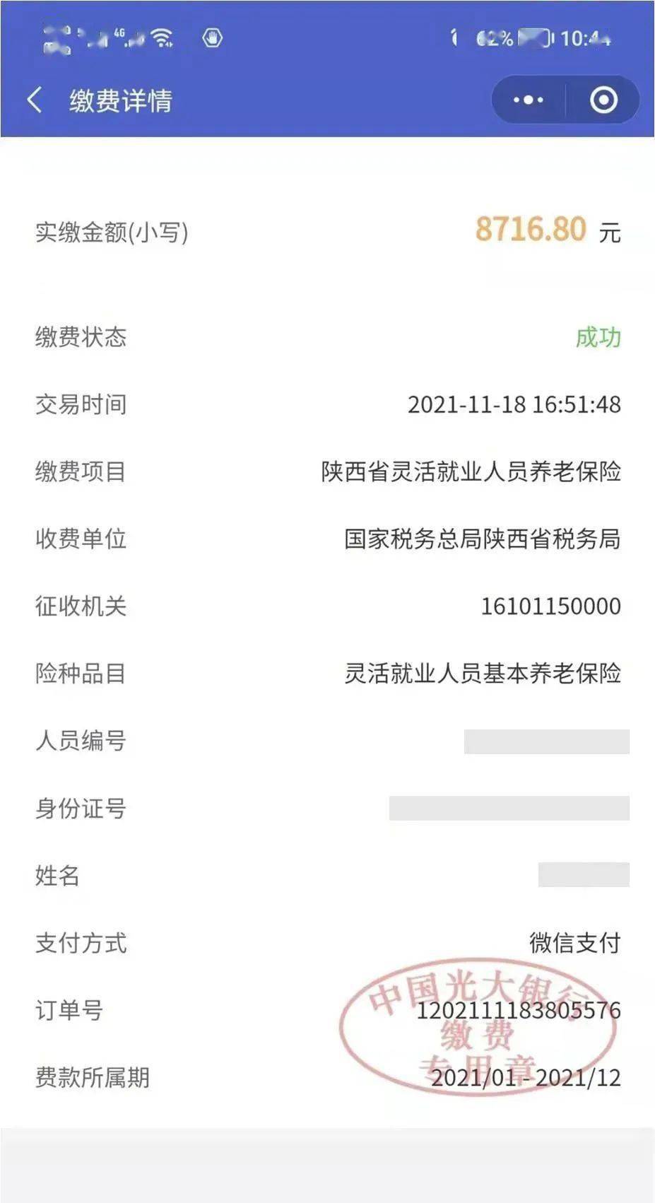 海宁最新社保套现24小时微信怎么用方法分析(最方便真实的海宁社保套现24小时微信怎么用不了方法)
