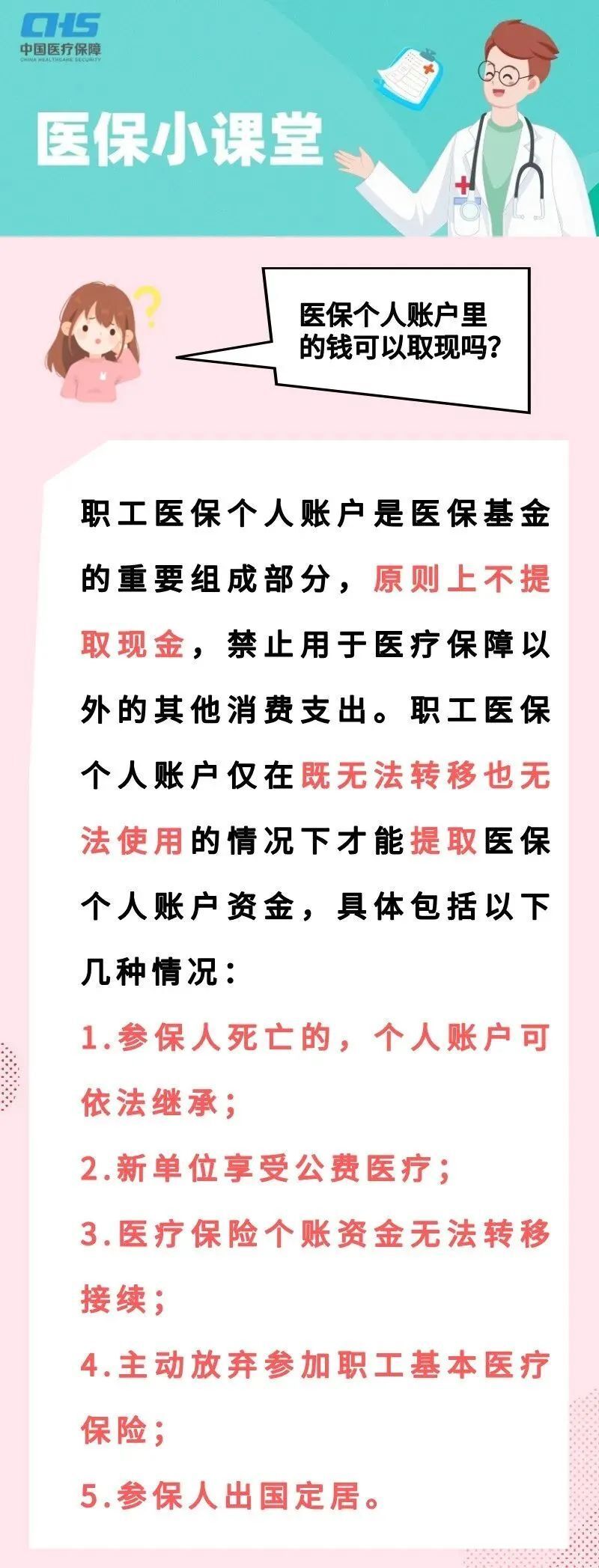 海宁最新医保取现方法方法分析(最方便真实的海宁医保取现方法最新方法)