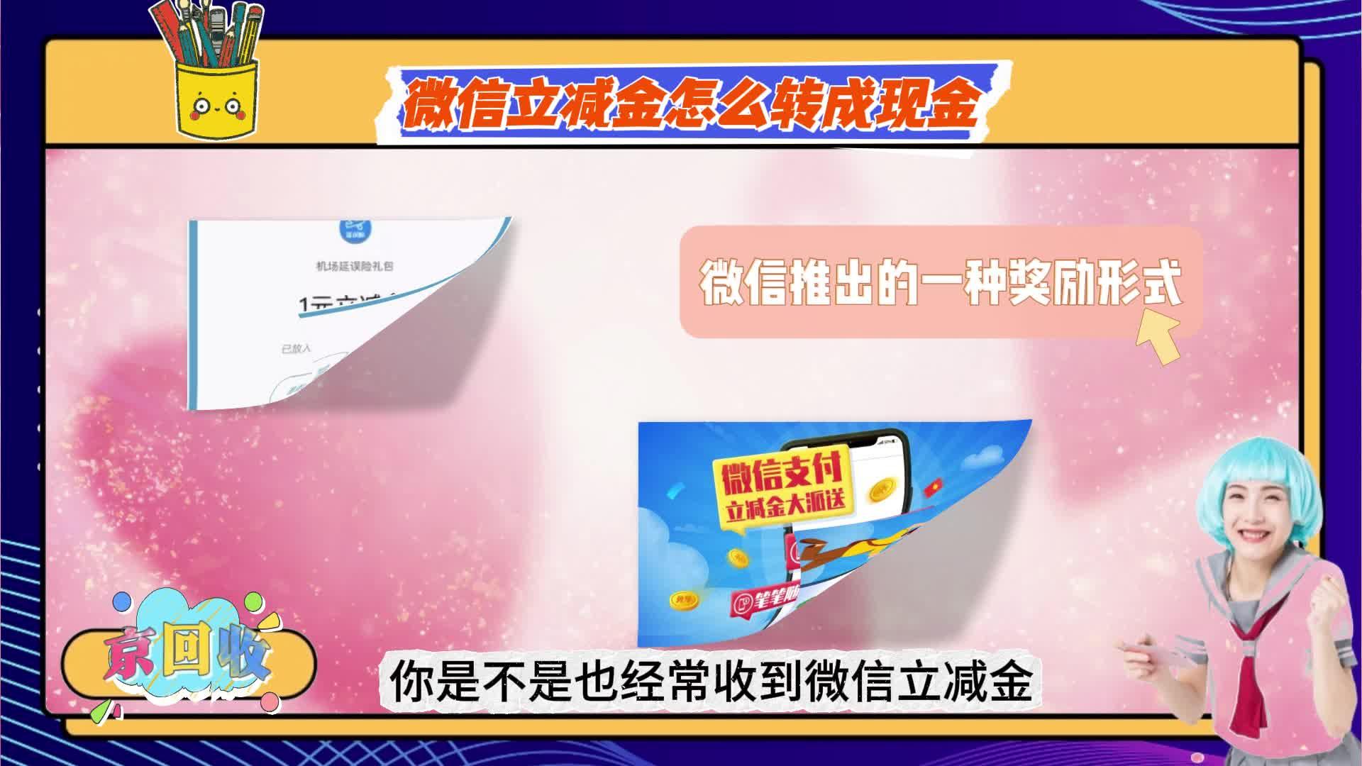 海宁最新微信免费换现金方法分析(最方便真实的海宁微信换金币免费提现方法)
