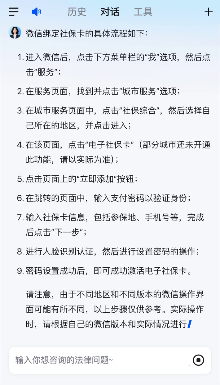 海宁社保卡里的钱怎么在微信上提取的简单介绍