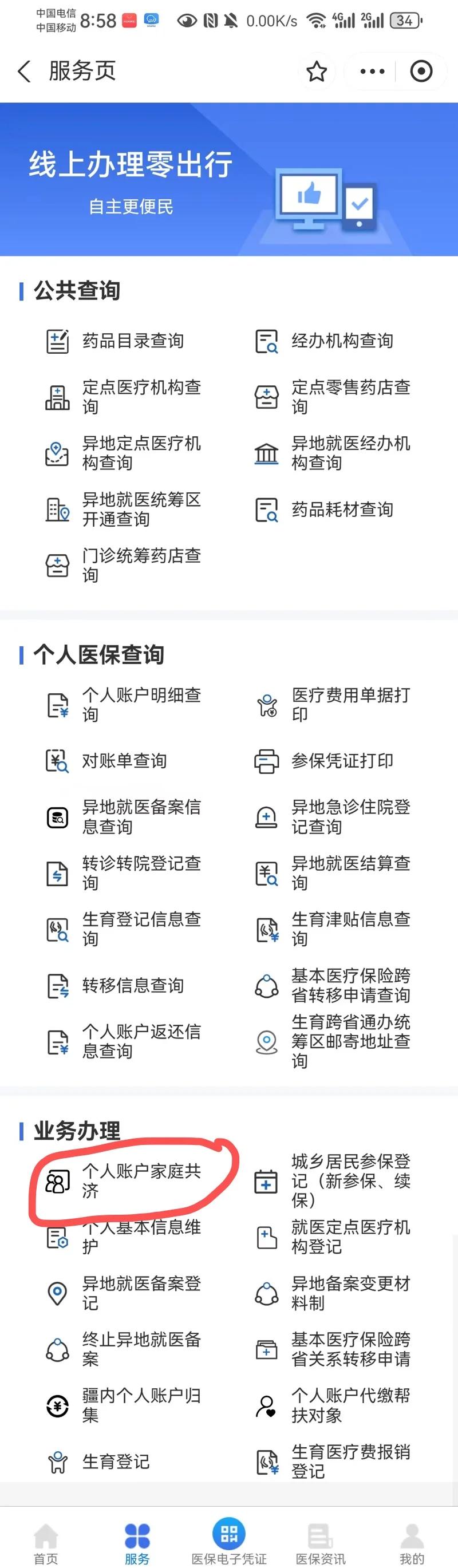 详细阅读:海宁最新医保卡的余额使用规则方法分析(最方便真实的海宁医保卡的医疗账户余额是怎么用方法) 海宁最新医保卡的余额使用规则方法分析(最方便真实的海宁医保卡的医疗账户余额是怎么用方法)