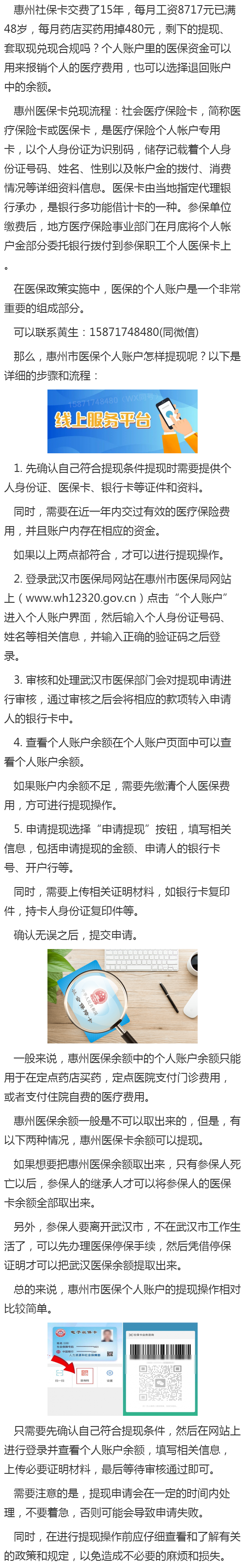 详细阅读:海宁最新医保卡套取现金渠道重庆方法分析(最方便真实的海宁医保卡套取现金渠道重庆有哪些方法) 海宁最新医保卡套取现金渠道重庆方法分析(最方便真实的海宁医保卡套取现金渠道重庆有哪些方法)