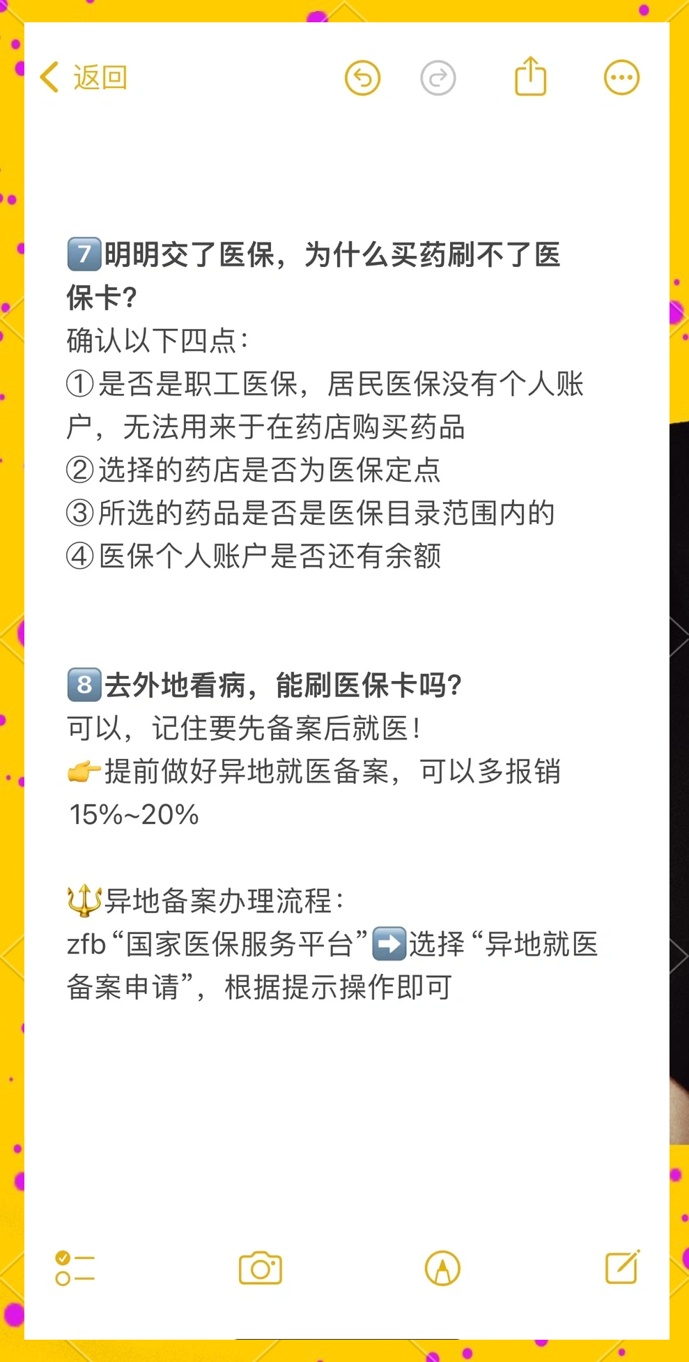 海宁最新医保卡提现方法方法分析(最方便真实的海宁个人医保余额怎么提取方法)