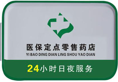 详细阅读:海宁上海24小时高价回收医保的简单介绍 海宁上海24小时高价回收医保的简单介绍