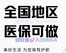 海宁最新急用钱24小时套医保卡沈阳方法分析(最方便真实的海宁急用钱套医保卡联系方式方法)