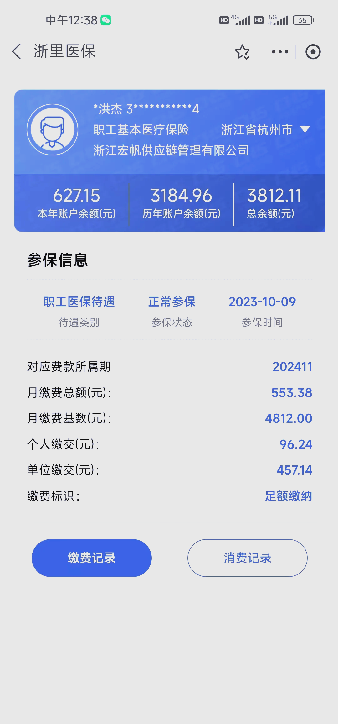 海宁最新深圳医保的钱怎么提取出来方法分析(最方便真实的海宁深圳医保提现方法方法)