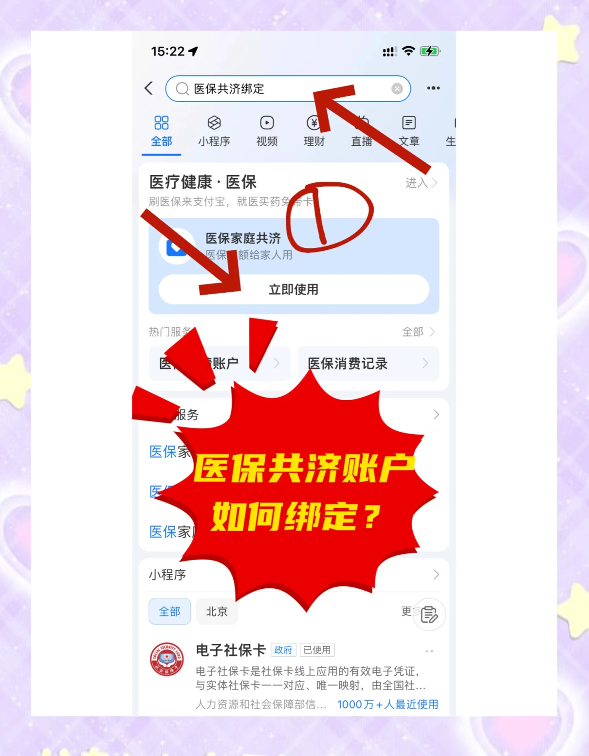 海宁最新医保卡里余额怎么转给家人使用方法分析(最方便真实的海宁医保卡余额怎么转给直系亲属方法)
