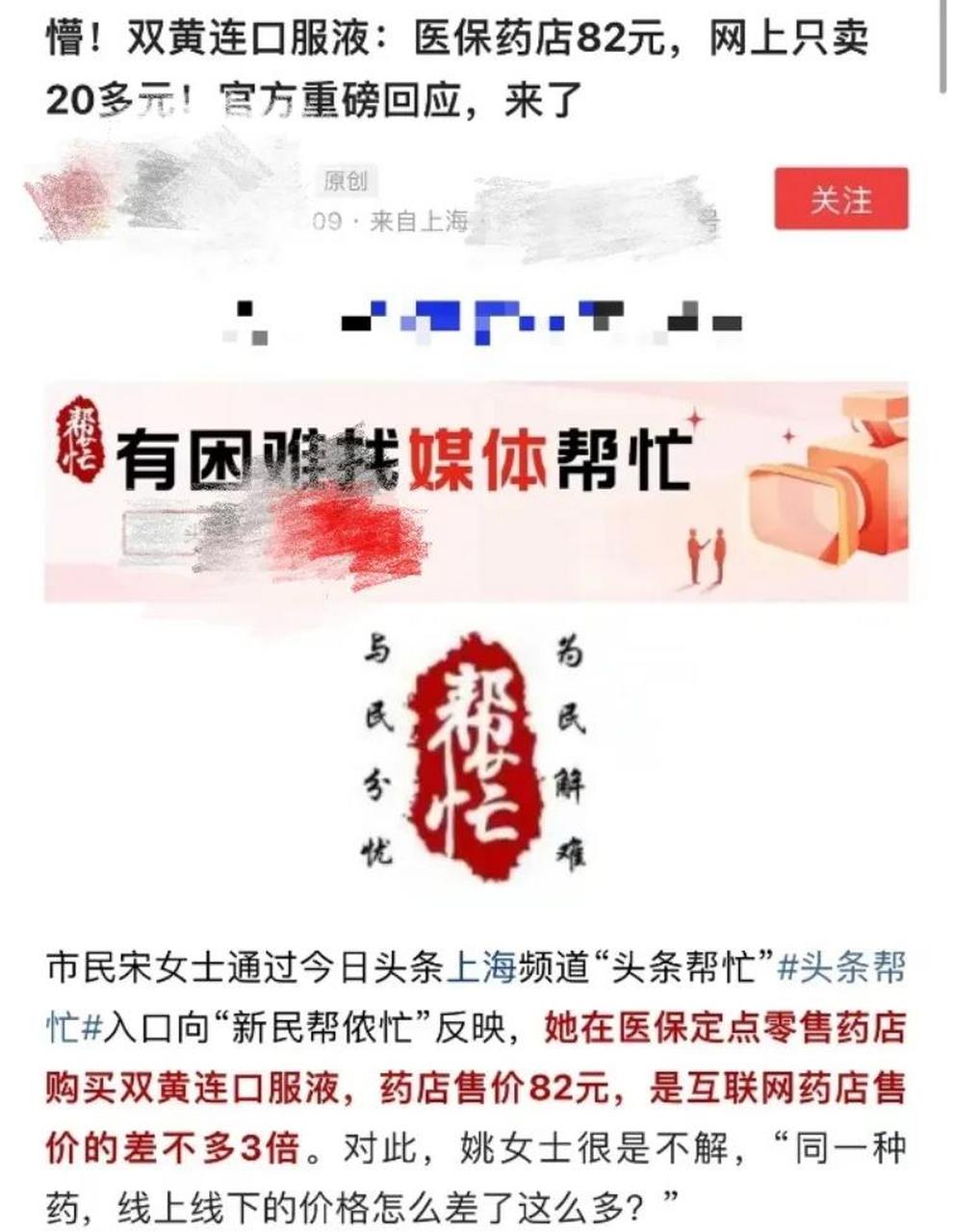 海宁最新怎么让药店给我套医保钱方法分析(最方便真实的海宁如何跟药店一起套医保方法)