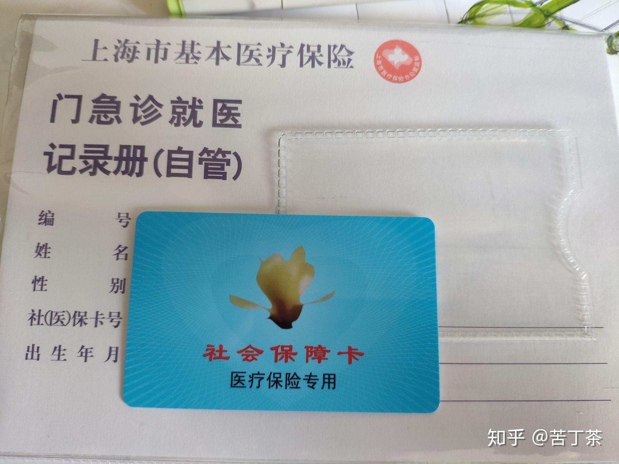 海宁最新上海医保卡取现黄牛方法分析(最方便真实的海宁怎么跟药店老板说套医保方法)