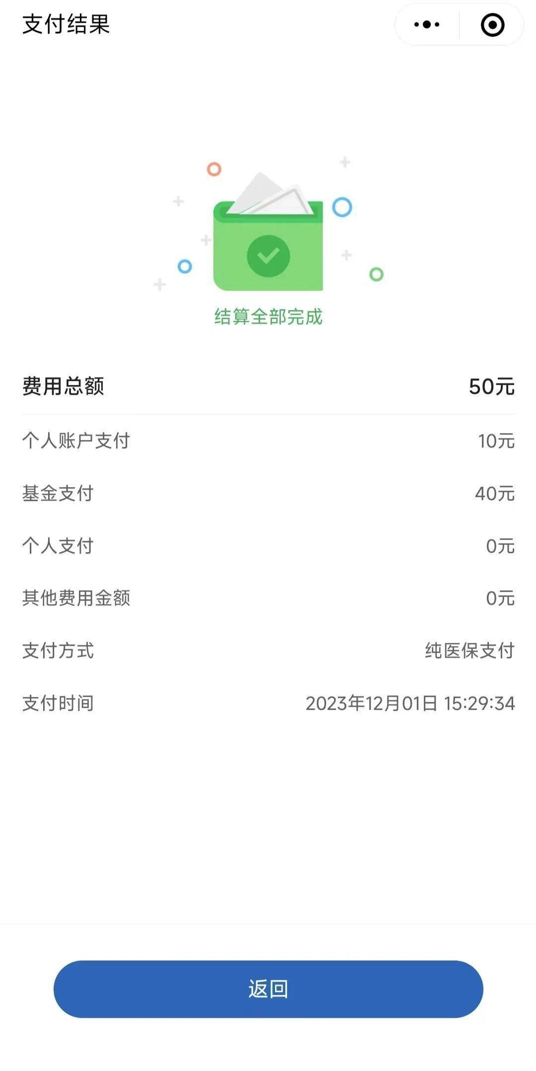 海宁最新医保取现24小时微信北京方法分析(最方便真实的海宁医保取现24小时微信北京能取吗方法)