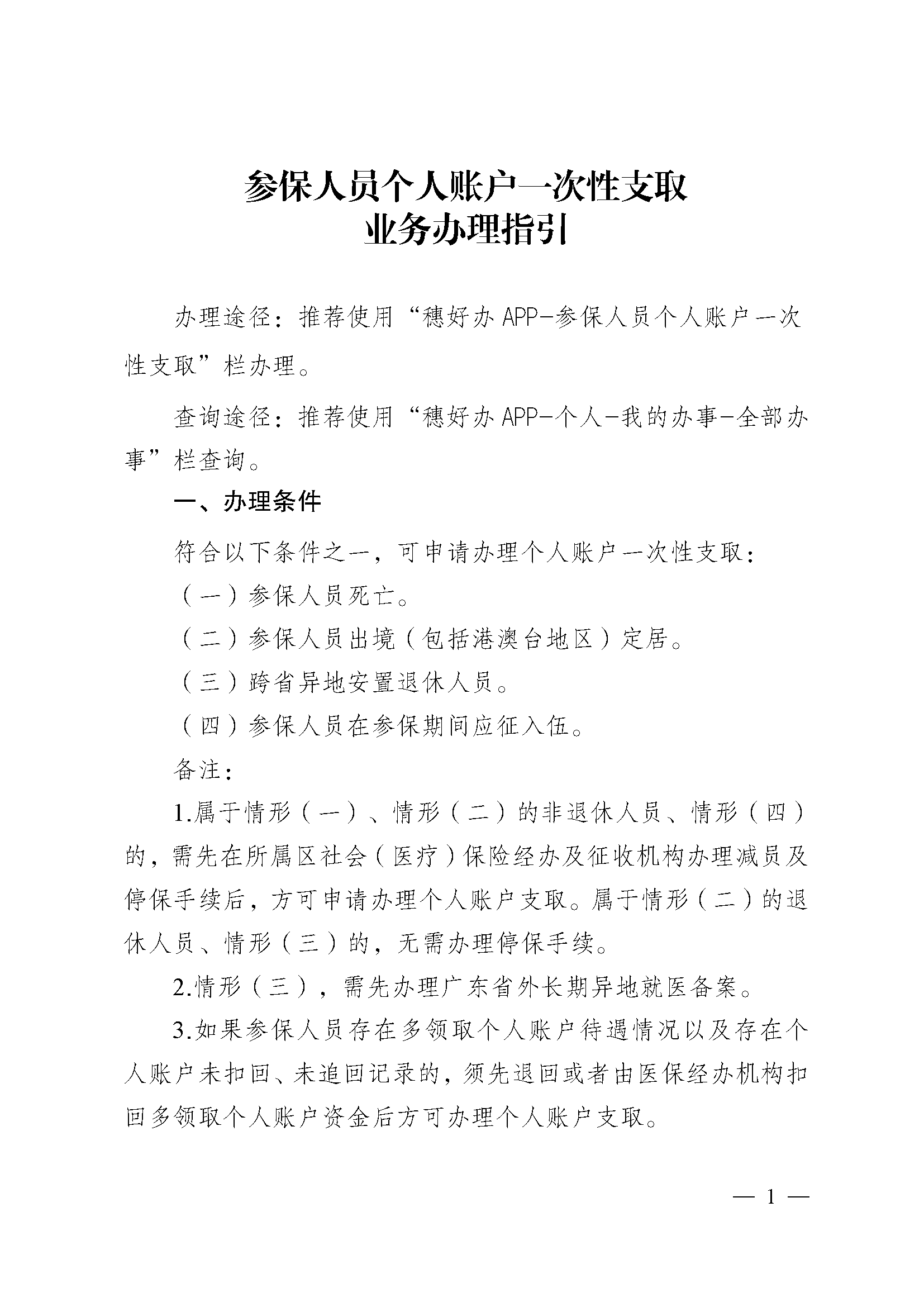 海宁最新医保提现中介联系方式方法分析(最方便真实的海宁找中介10分钟提取医保方法)