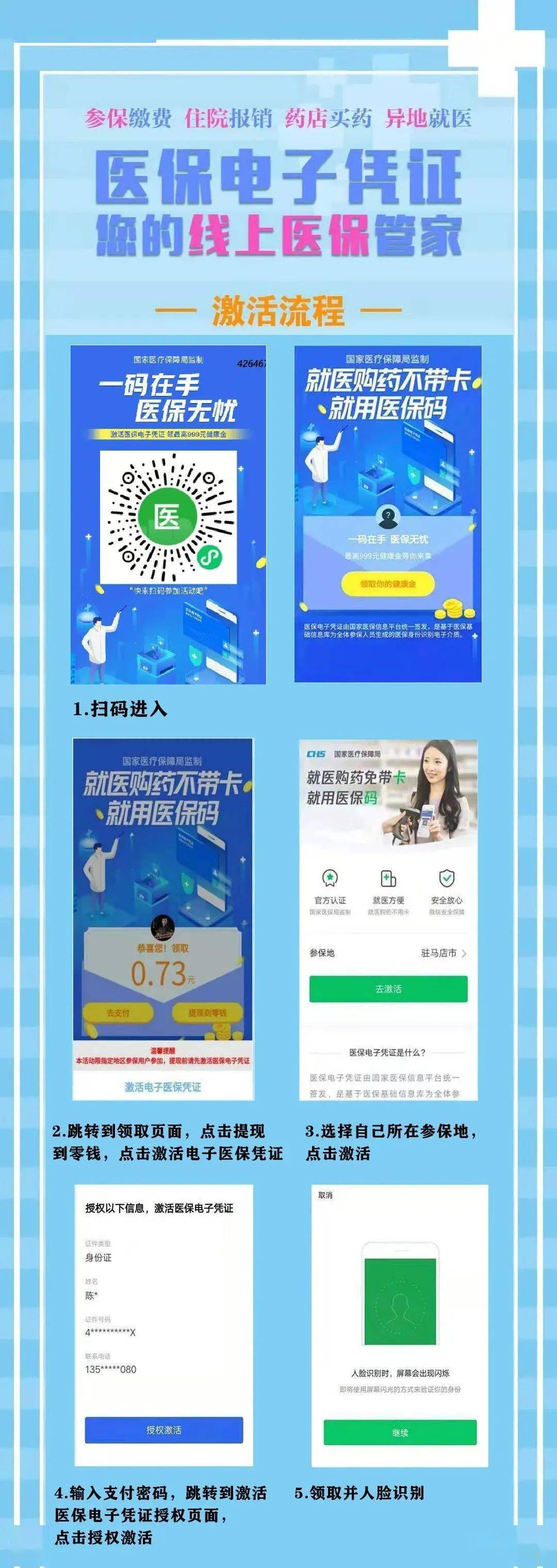 详细阅读:海宁最新医保怎么套现提现取现方法分析(最方便真实的海宁医保怎么套现有什么危害方法) 海宁最新医保怎么套现提现取现方法分析(最方便真实的海宁医保怎么套现有什么危害方法)