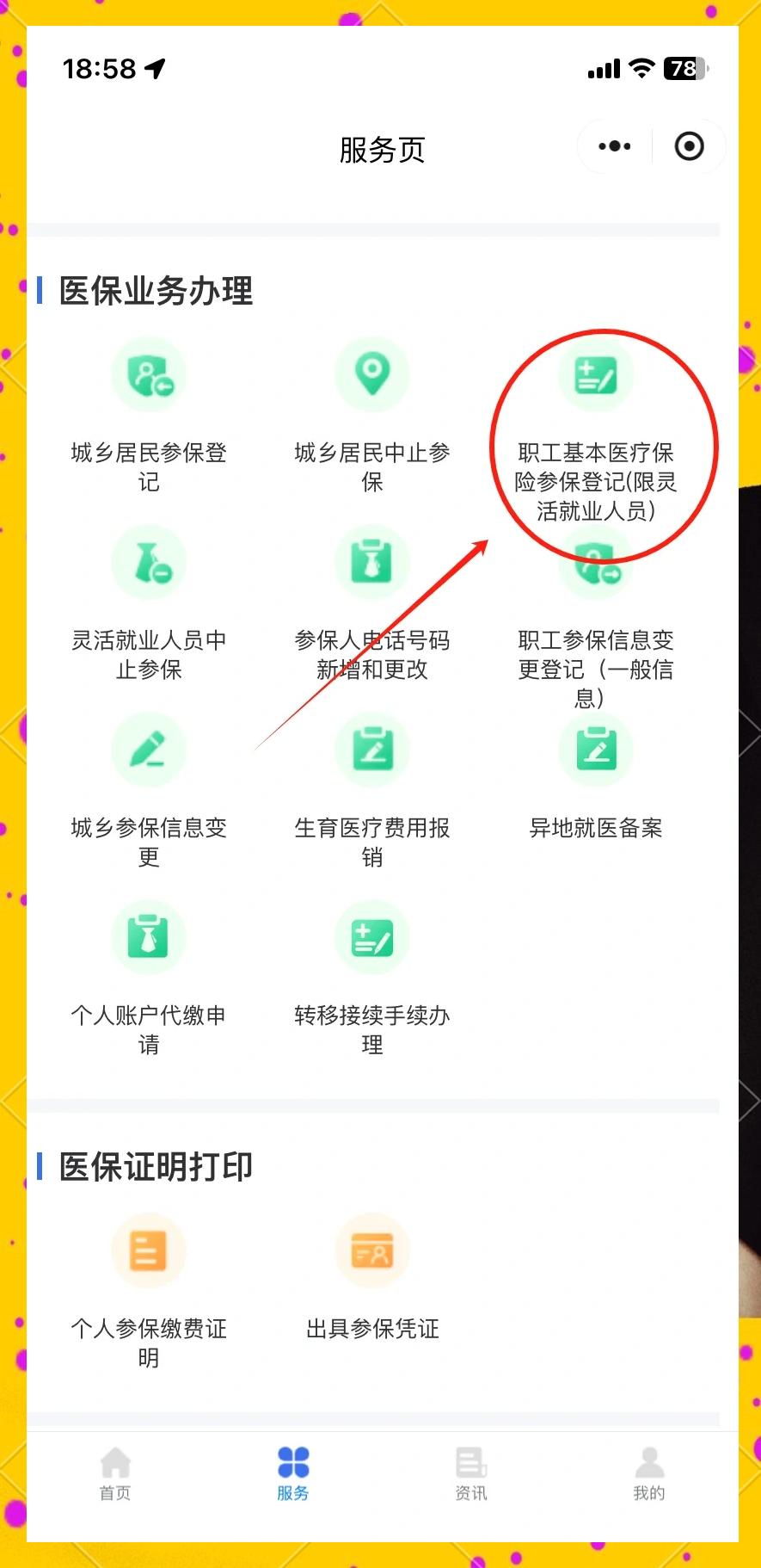 海宁最新成都医保取现中介方法分析(最方便真实的海宁成都医保取现中介微信方法)
