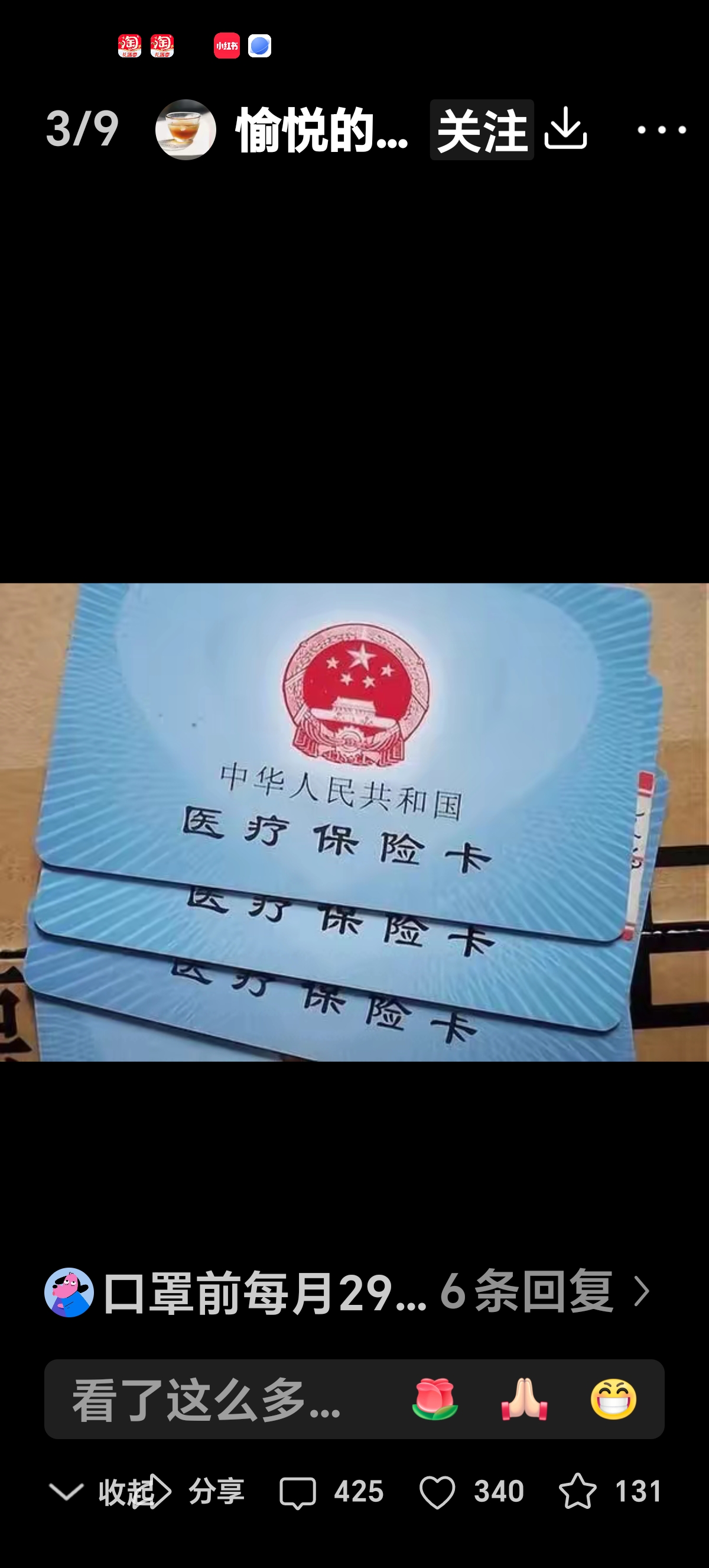 详细阅读:海宁最新西安收医保卡方法分析(最方便真实的海宁西安医保卡哪里领方法) 海宁最新西安收医保卡方法分析(最方便真实的海宁西安医保卡哪里领方法)