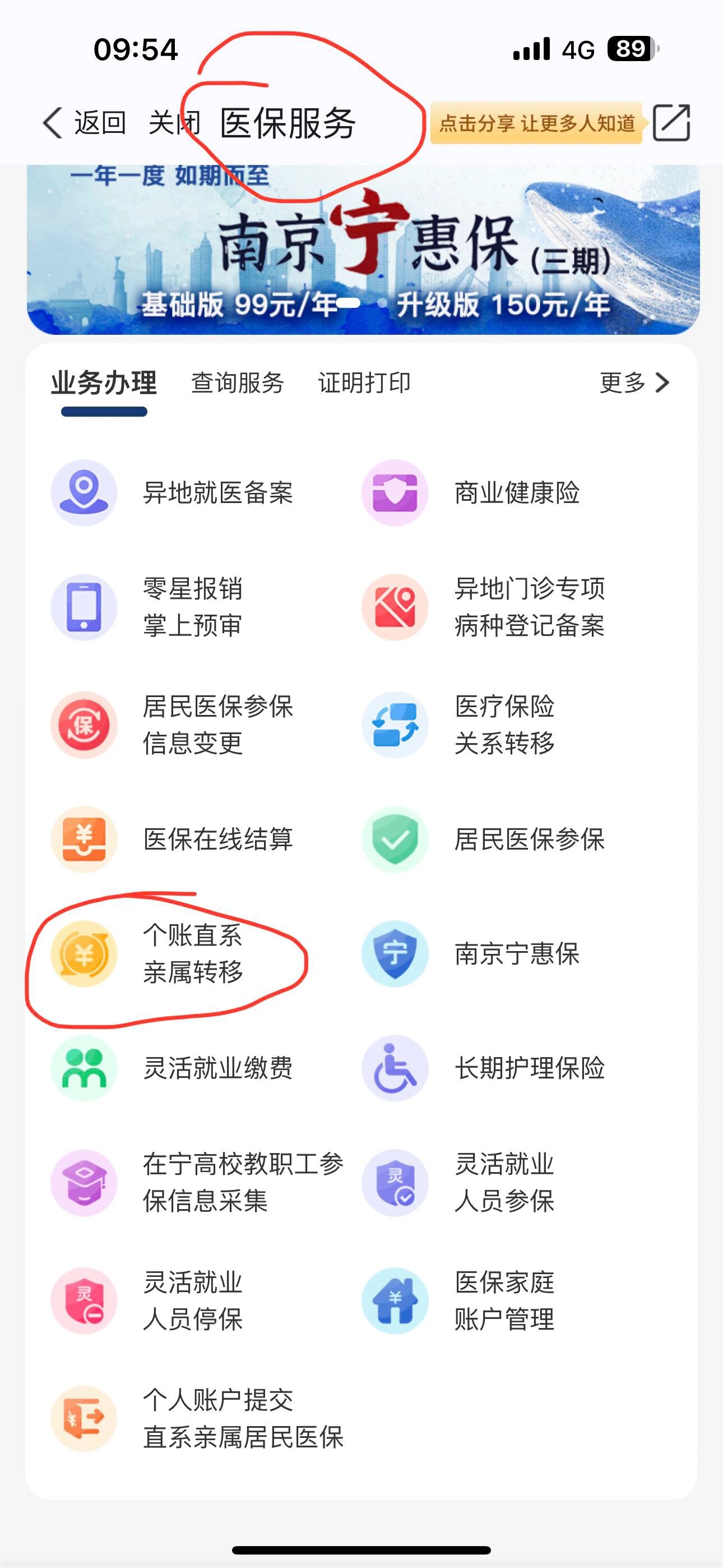 海宁最新医保个人账户提取方法方法分析(最方便真实的海宁医保个人账户如何取出方法)