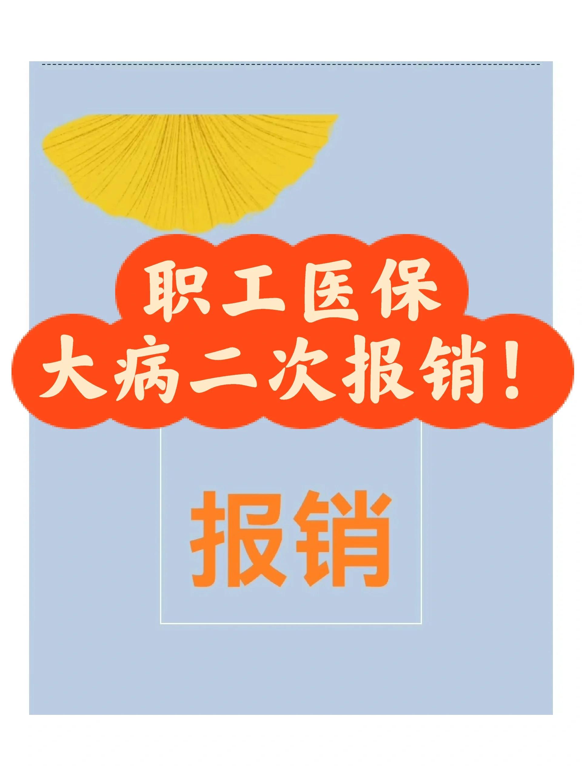 海宁最新医院报销80%计算公式方法分析(最方便真实的海宁医院报销比例怎么算公式 计算公式方法)