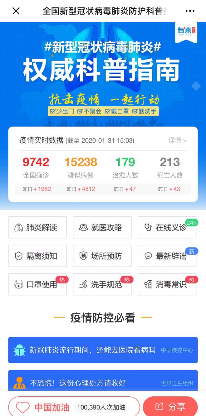 海宁最新医保24小时在线咨询方法分析(最方便真实的海宁医保24小时咨询电话人工方法)