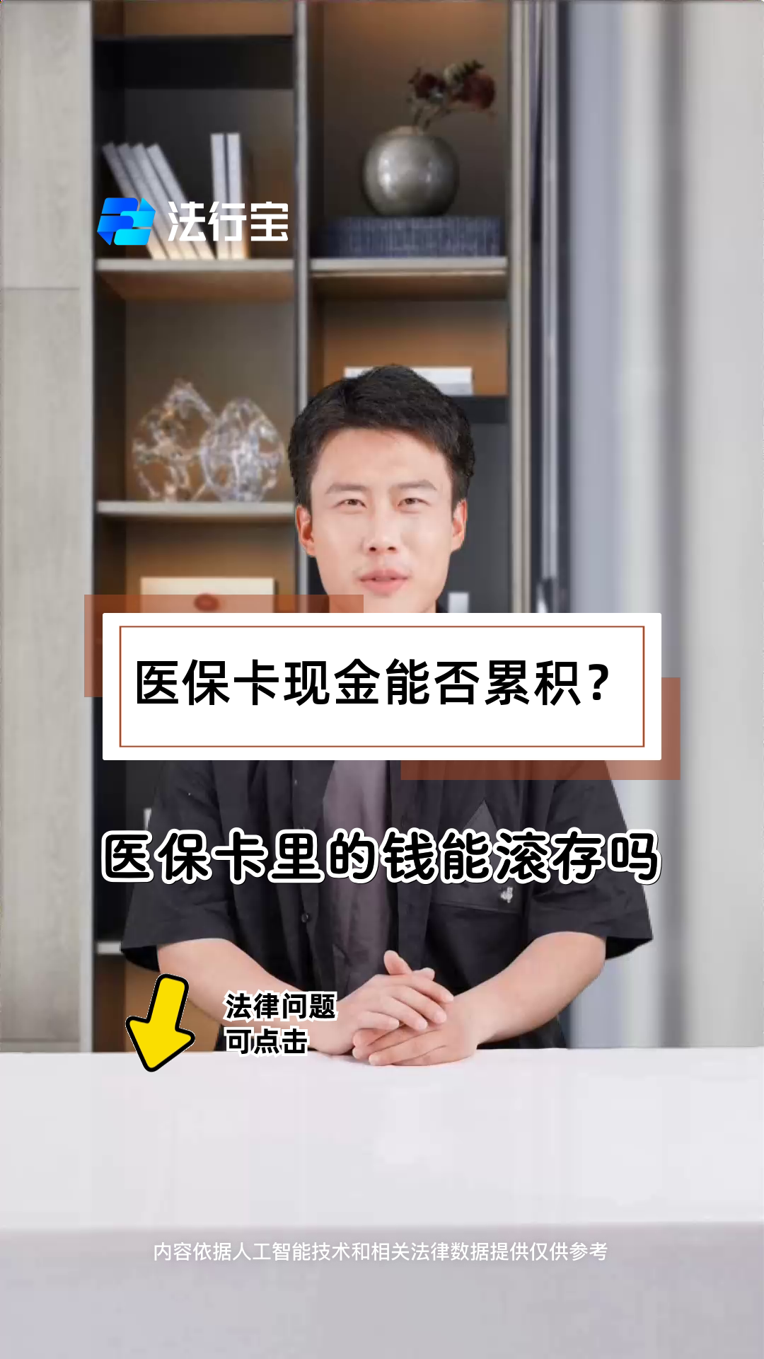 海宁最新医保卡套取现金对个人什么影响方法分析(最方便真实的海宁医保卡的钱套现对医保有什么影响方法)