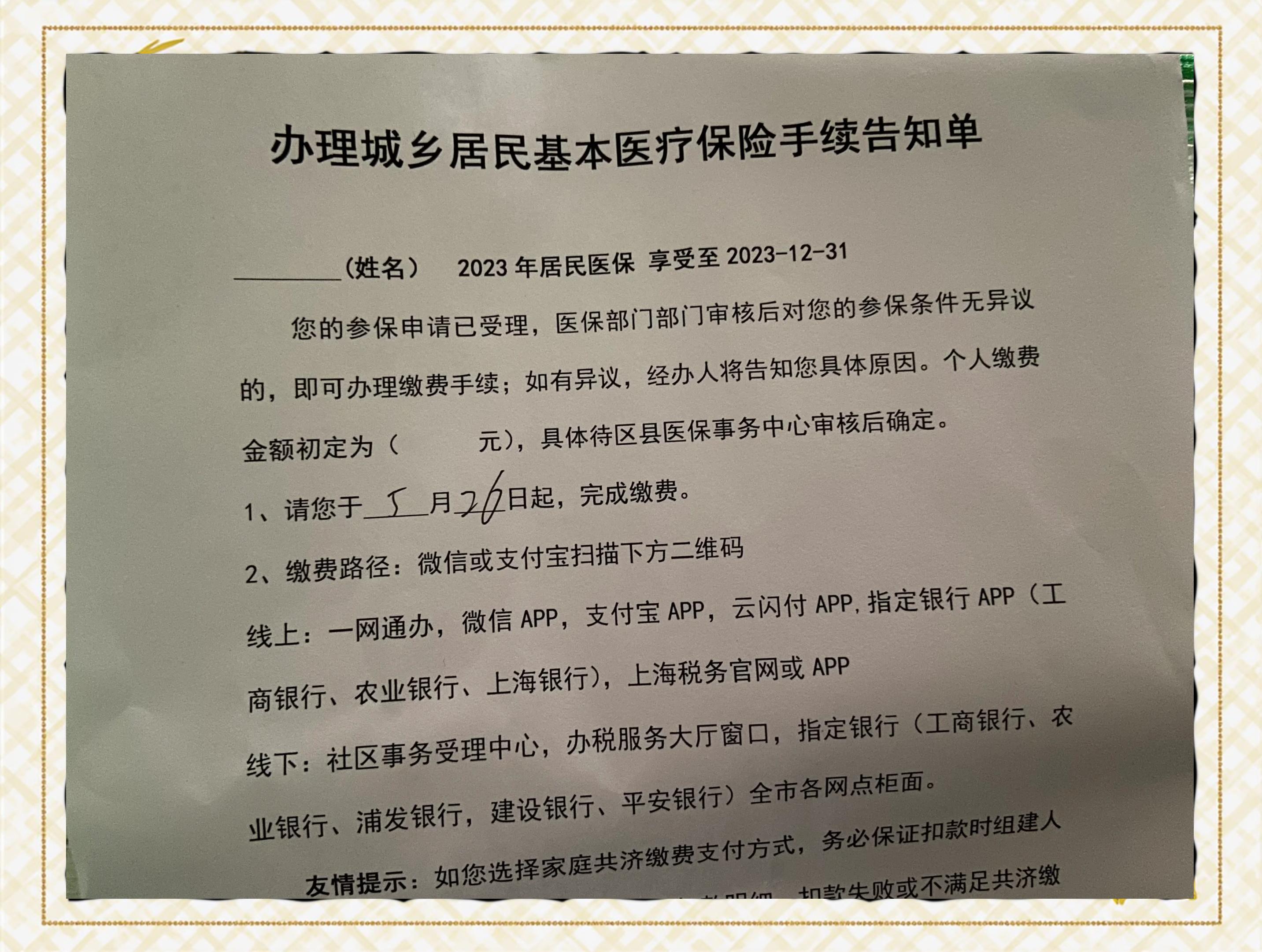 海宁最新上海在线套医保卡联系方式方法分析(最方便真实的海宁上海医保卡到哪个地方套现方法)