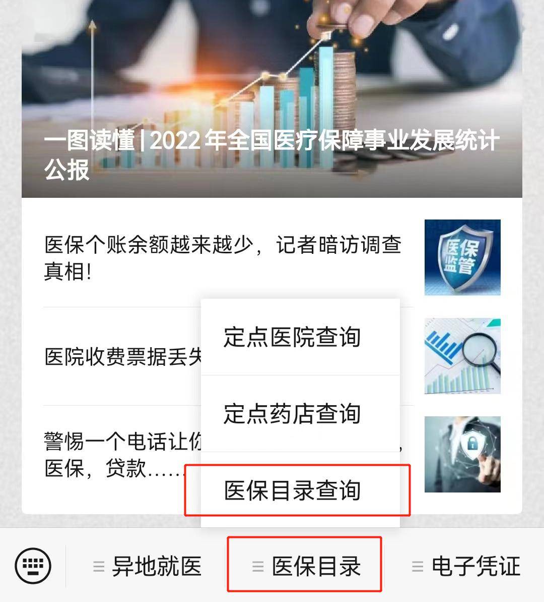 详细阅读:海宁最新医保取现24小时微信小额方法分析(最方便真实的海宁医保取现24小时微信小额怎么取方法) 海宁最新医保取现24小时微信小额方法分析(最方便真实的海宁医保取现24小时微信小额怎么取方法)