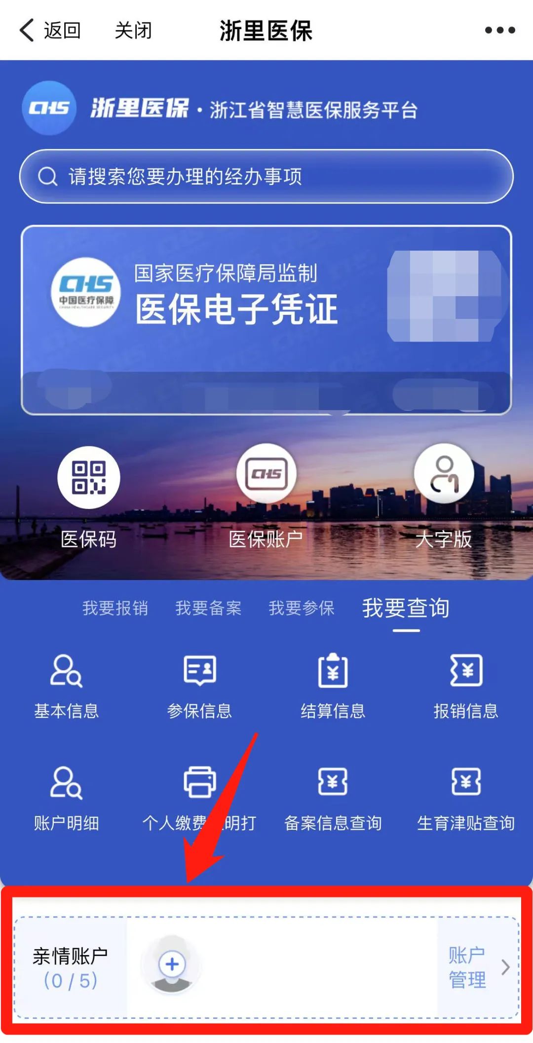 海宁最新医保取现24方法分析(最方便真实的海宁医保取现24小时联系方式方法)