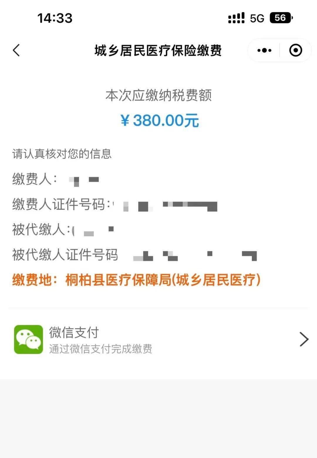 海宁最新医保取现24小时微信成都方法分析(最方便真实的海宁成都医保卡取现费用方法)