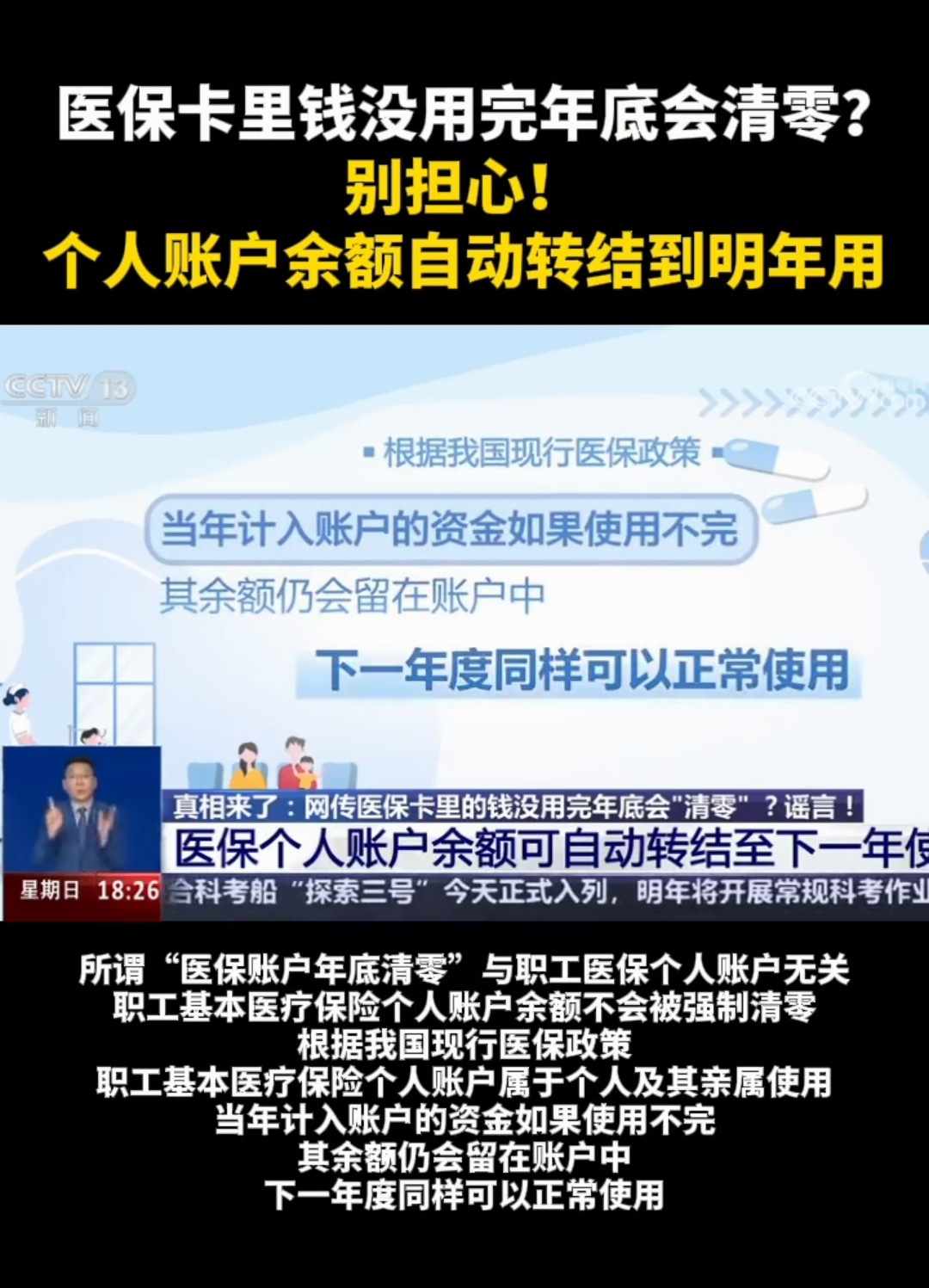 海宁最新医保卡的钱转入微信余额是违法吗方法分析(最方便真实的海宁医保转入银行卡的钱可以花吗方法)