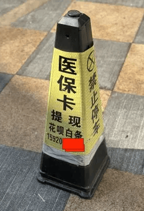 详细阅读:海宁最新广州医保套现联系电话方法分析(最方便真实的海宁广州医保套现联系电话查询方法) 海宁最新广州医保套现联系电话方法分析(最方便真实的海宁广州医保套现联系电话查询方法)