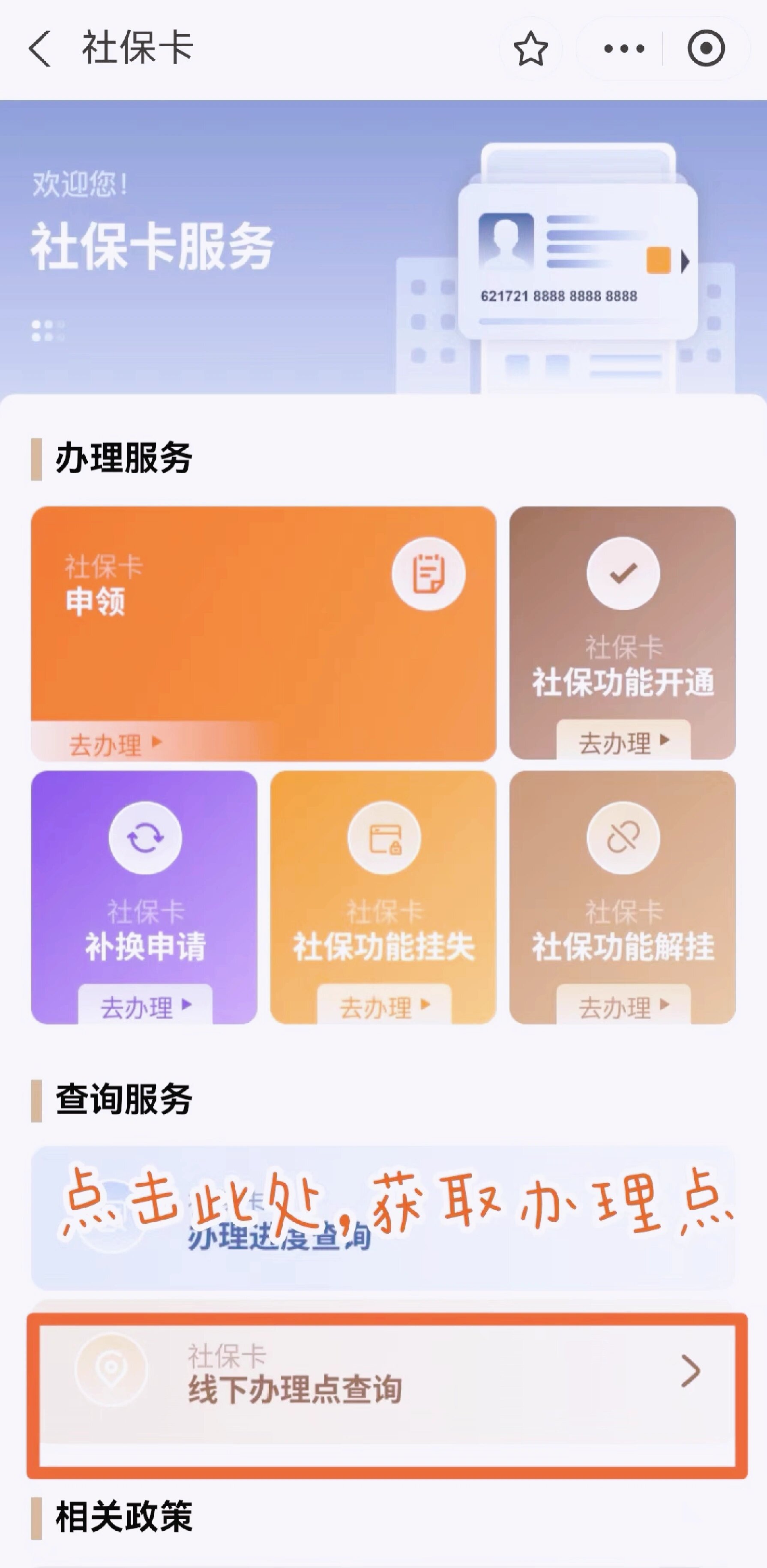 海宁最新急用钱套医保卡上海方法分析(最方便真实的海宁上海医保套现有办法吗方法)