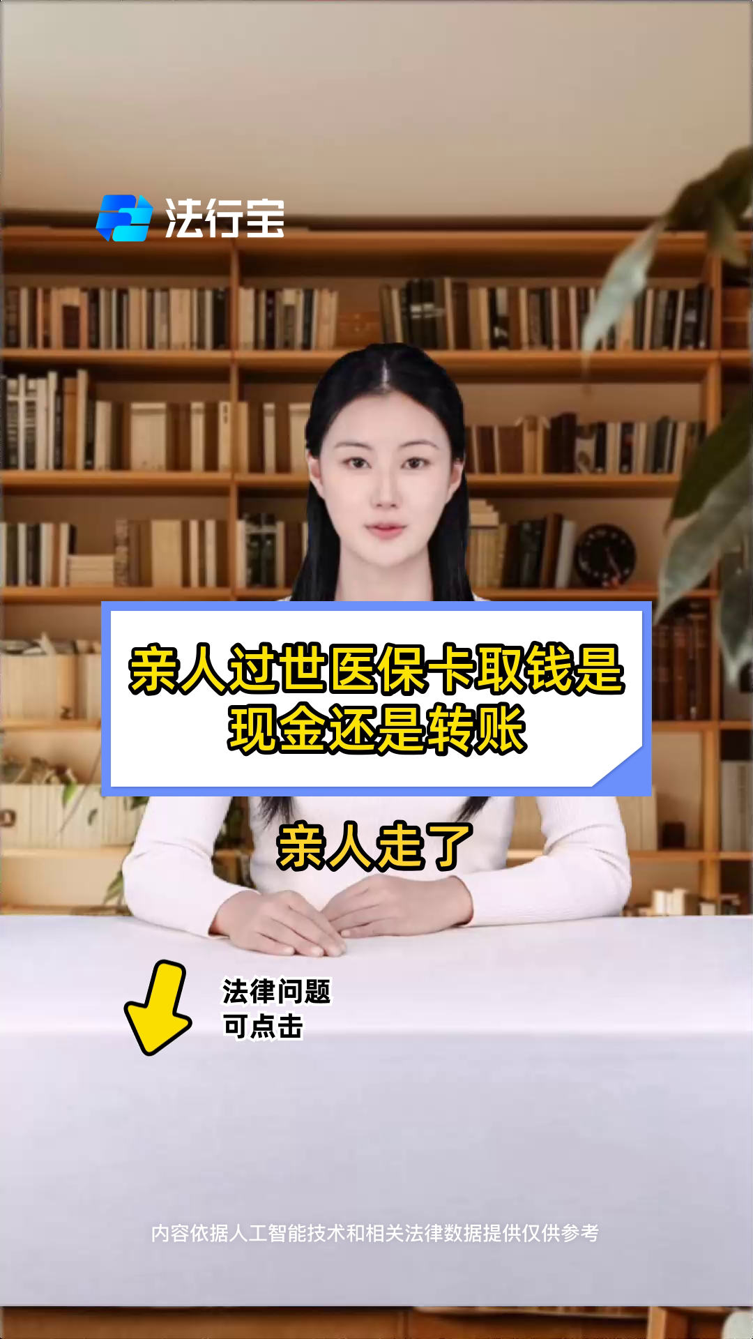 海宁最新医保换现金秒到账微信号方法分析(最方便真实的海宁微信医保提现钱去哪了方法)