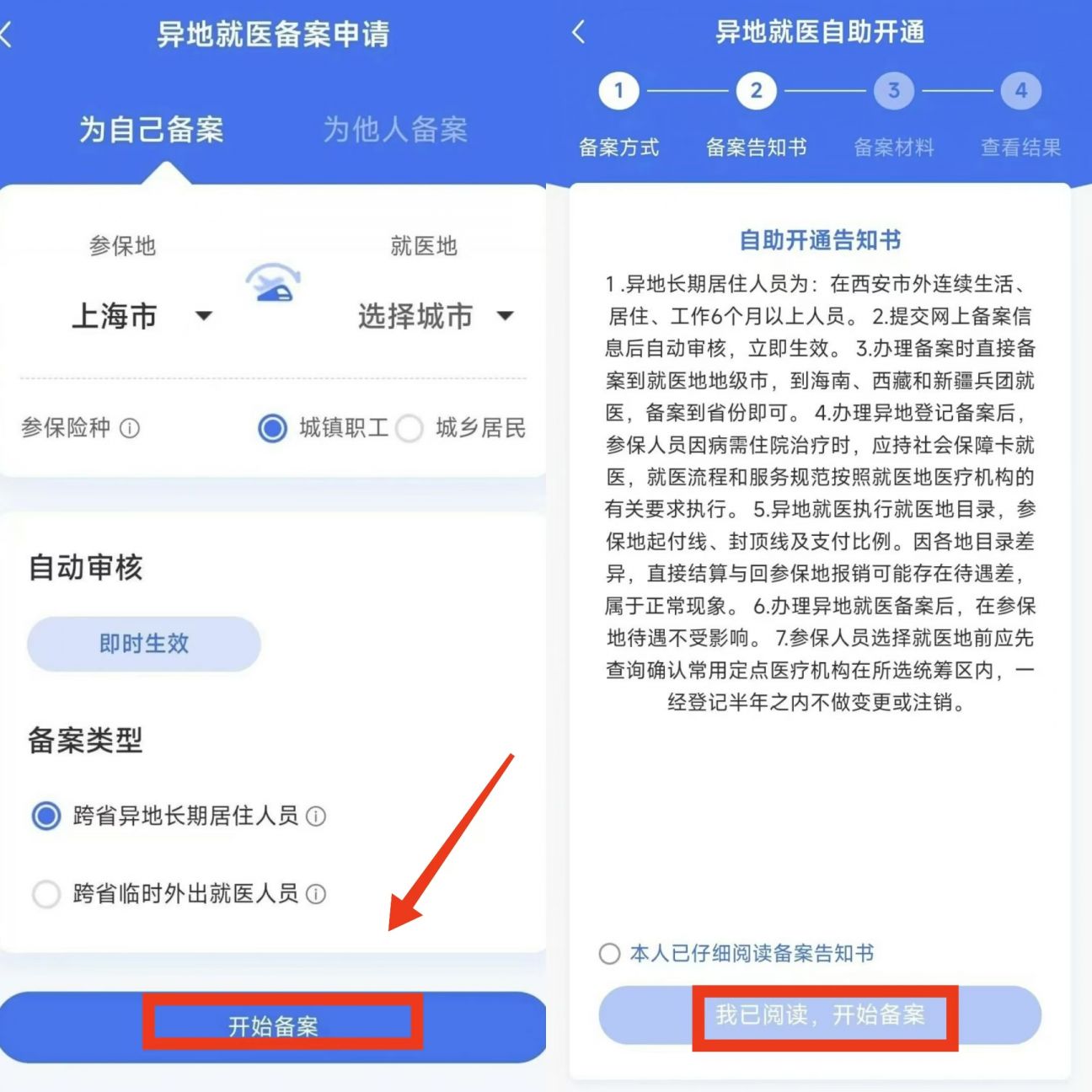 海宁最新上海医保卡的钱每年什么时候打入方法分析(最方便真实的海宁上海2021年医保卡的钱什么时候到账方法)