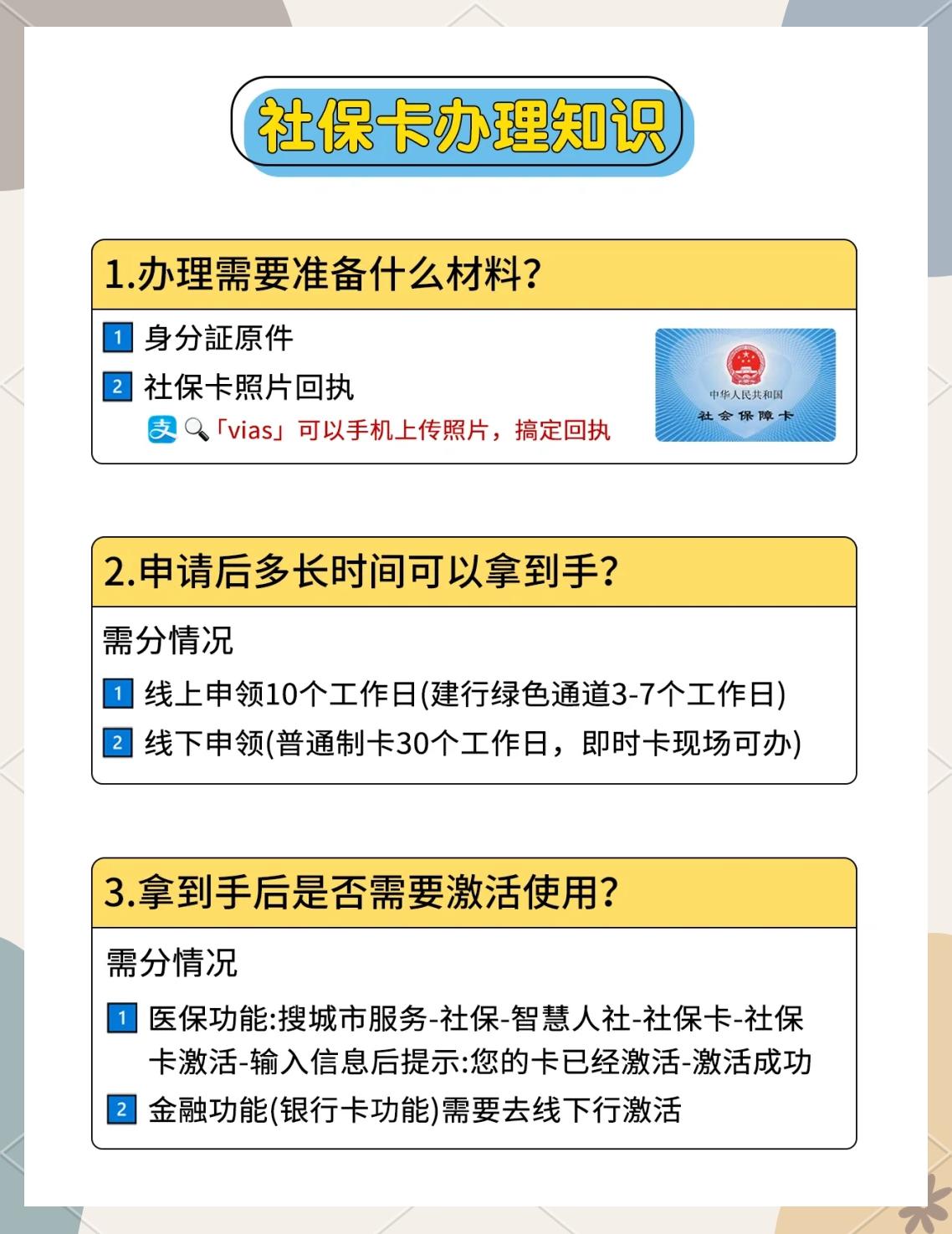 海宁最新医保卡提现怎么提取方法分析(最方便真实的海宁急用钱24小时套医保卡方法)