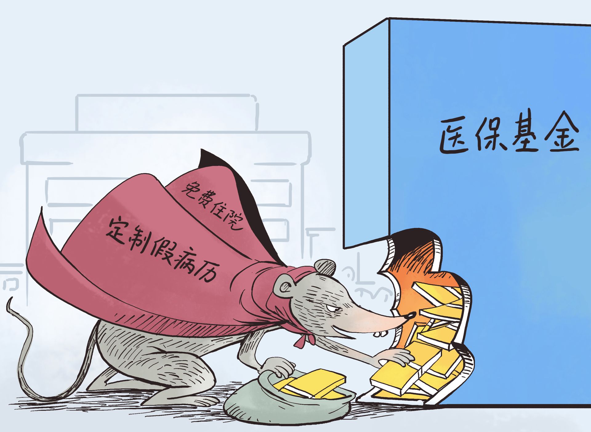 海宁最新医保套现暗语方法分析(最方便真实的海宁医保套现安全吗方法)