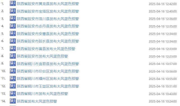 海宁最新西安24小时天气预报查询方法分析(最方便真实的海宁西安24小时天气预报查询结果方法)