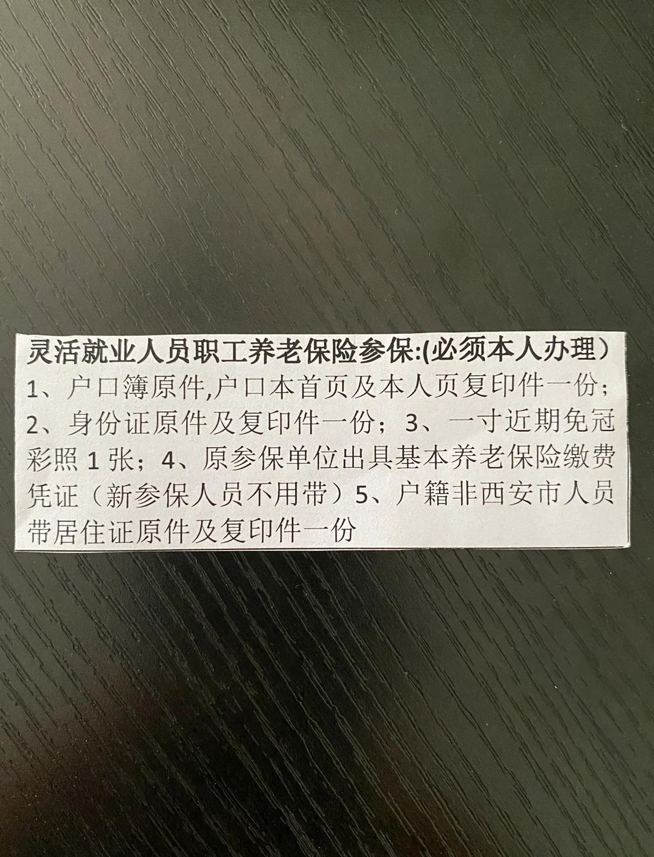 海宁最新西安哪里可以套医保卡方法分析(最方便真实的海宁西安哪里可以套医保卡支付方法)