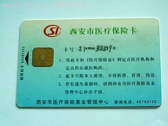 海宁最新西安哪里有医保卡兑现方法分析(最方便真实的海宁西安医保卡哪里领方法)