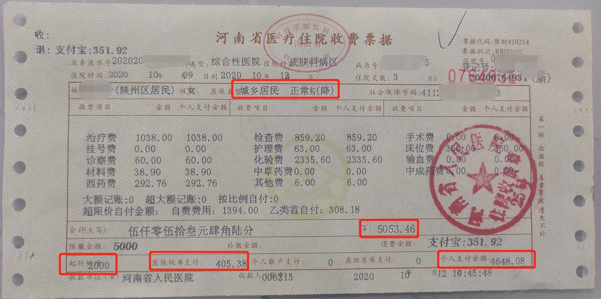 海宁最新找中介10分钟提取医保苏州方法分析(最方便真实的海宁苏州园区医保取现方法)