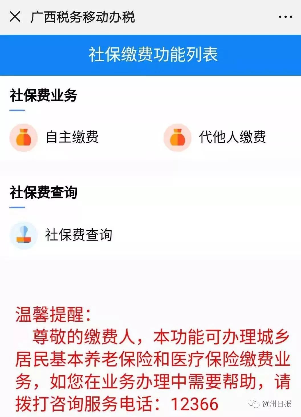海宁24小时套社保卡微信联系方式的简单介绍