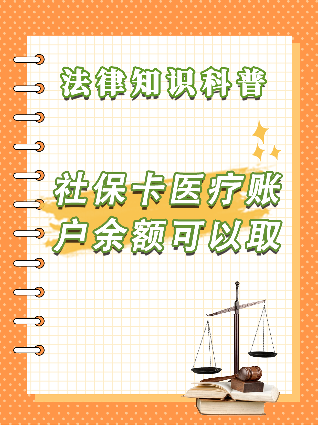 海宁最新医保卡套取现金方法分析(最方便真实的海宁医保卡套取现金操作25个点方法)