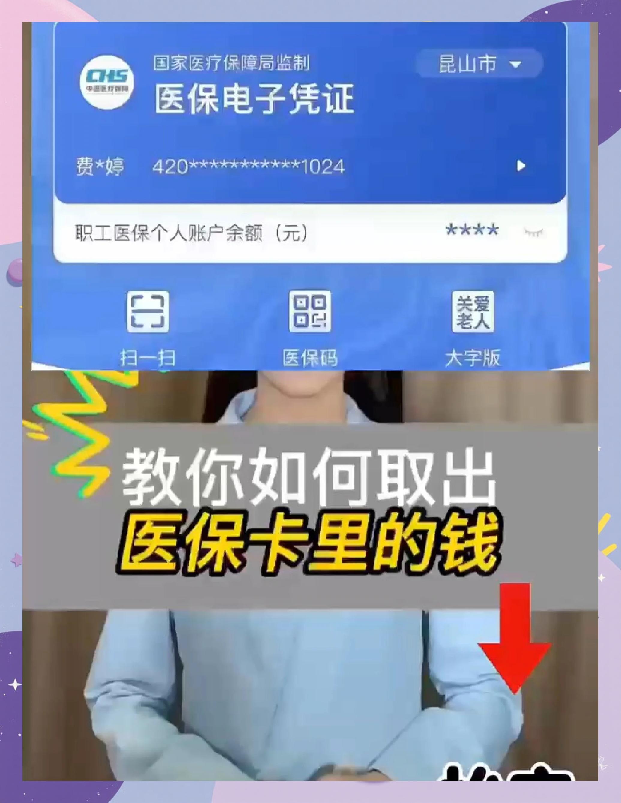 海宁最新医保卡里面的钱怎么取出来方法分析(最方便真实的海宁医保卡里的钱能取出来吗方法)