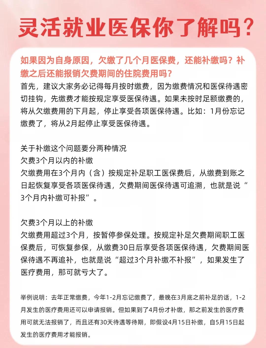海宁最新医保5%与9%的区别方法分析(最方便真实的海宁社保医疗5%和9%有什么区别方法)