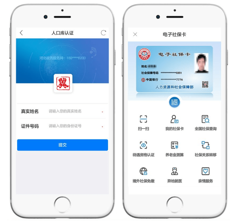 海宁最新微信社保卡是干什么用方法分析(最方便真实的海宁微信 社保卡方法)