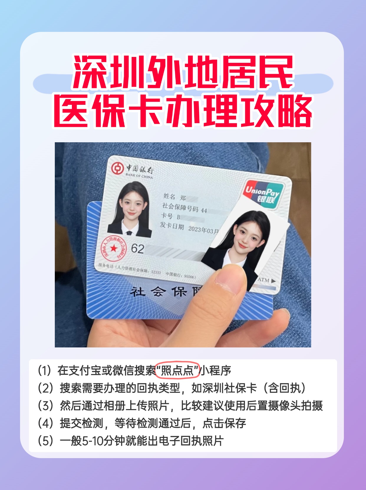 详细阅读:海宁最新深圳医保卡金额提取方法分析(最方便真实的海宁深圳医保卡金额提取芯qw413612觔方法) 海宁最新深圳医保卡金额提取方法分析(最方便真实的海宁深圳医保卡金额提取芯qw413612觔方法)