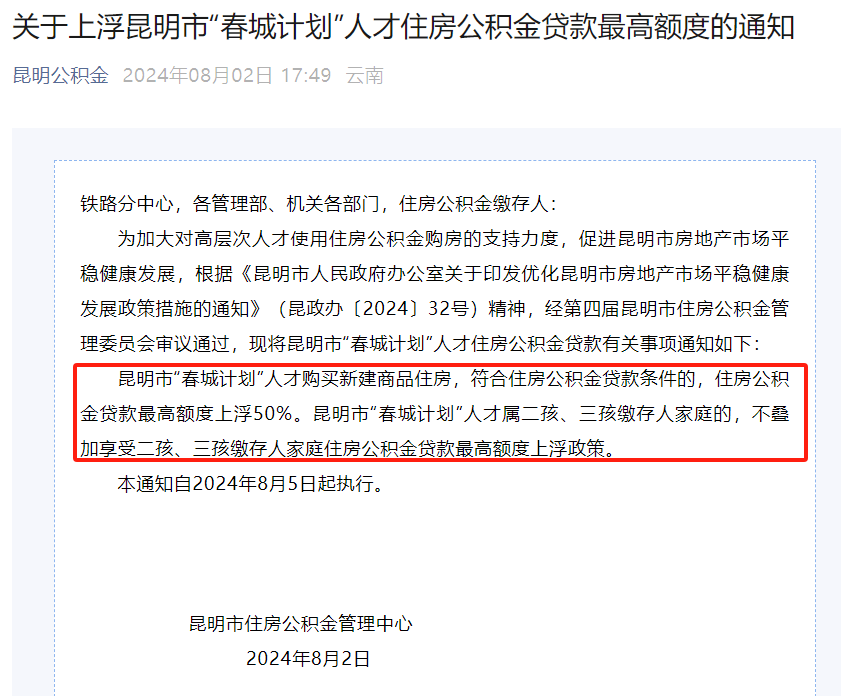 海宁正规代办中介提取公积金电话的简单介绍