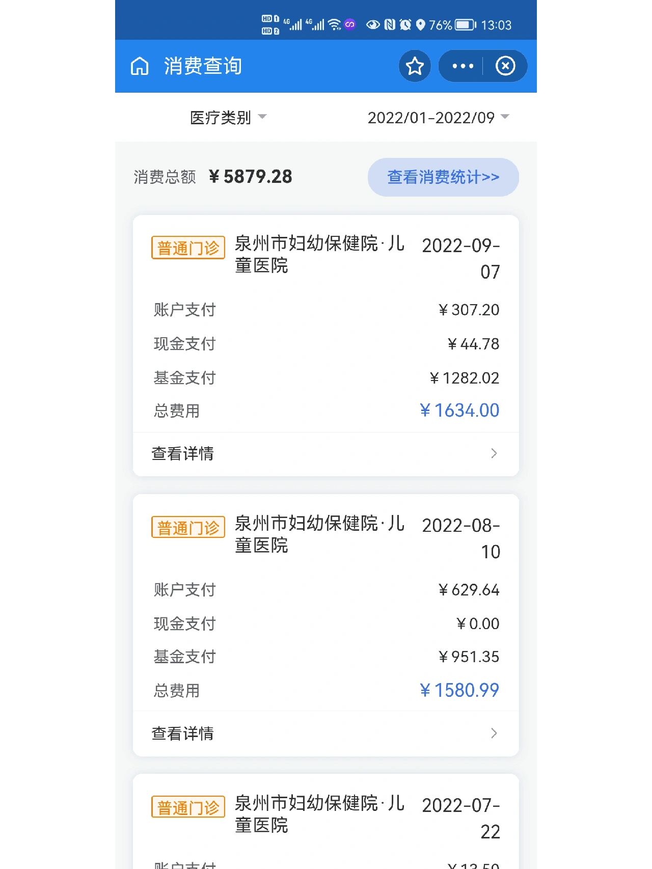 海宁最新医保报销打款了为啥没到账方法分析(最方便真实的海宁医保报销打款了为啥没到账呢方法)